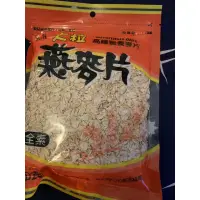 在飛比找蝦皮購物優惠-三立 大粒高纖燕麥片 320克 袋裝 德國製 全素