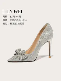 在飛比找樂天市場購物網優惠-Lily Wei銀色婚鞋小眾高級感水鉆蝴蝶結女神范高跟鞋小碼