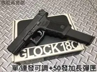 在飛比找Yahoo!奇摩拍賣優惠-【領航員會館】真槍廠授權UMAREX/VFC Glock G