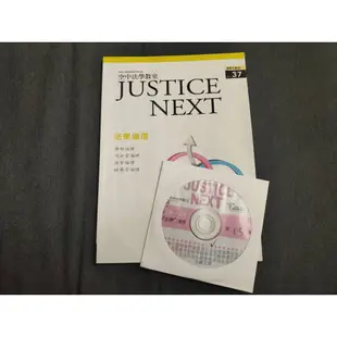 【搬家清倉】一帆 2014年司法官/律師 [法學倫理] 函授(書+DVD) "非"高點、保成