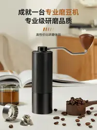 在飛比找樂天市場購物網優惠-手搖磨豆機咖啡豆研磨機手沖咖啡套裝家用手動研磨器具手磨咖啡機