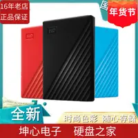 在飛比找露天拍賣優惠-新品WD西部數據 My Passport 5TB 5T隨行版