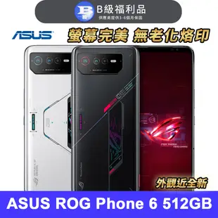 【福利品】ASUS ROG Phone 6 AI2201 16/512GB 智慧型手機-極光白
