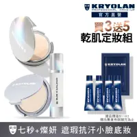 在飛比找momo購物網優惠-【KRYOLAN 歌劇魅影】乾肌光澤持妝久久組(燦妍無瑕粉底