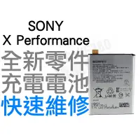 在飛比找蝦皮購物優惠-SONY XP X Performance F8132 全新
