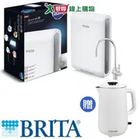 在飛比找ETMall東森購物網優惠-德國BRITA mypure Pro X9超微濾四階段硬水軟