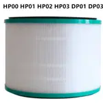 適用戴森DYSON空氣凈化器濾網濾芯HP00 HP01 HP02 HP03 DP01 DP03