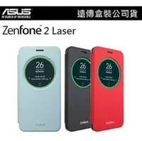 在飛比找PChome商店街優惠-【原廠皮套】5吋 華碩 ZenFone2 Laser ZE5