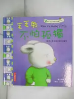 【書寶二手書T1／少年童書_I4K】毛毛兔的情緒成長繪本II-毛毛兔不怕孤獨_TRACE MORONEY原著.繪圖; 閣林編譯小組