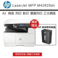 在飛比找momo購物網優惠-【HP 惠普】LaserJet MFP M42625dn A