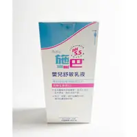 在飛比找蝦皮購物優惠-SHIN FU 施巴 嬰兒舒敏乳液400ml/sebamed