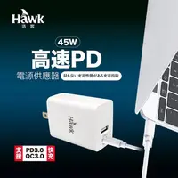 在飛比找蝦皮購物優惠-[台灣現貨] Hawk 45W高速PD 電源供應器 APD4