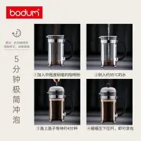 在飛比找樂天市場購物網優惠-平價特賣~丹麥bodum/波頓法式壓濾咖啡壺手沖法壓壺家用打