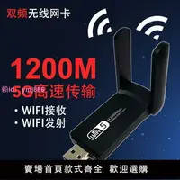 在飛比找樂天市場購物網優惠-無線網卡雙頻5G免驅動筆記本臺式電腦外置WIFI信號發射接收