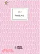 孽海花閒話（簡體書）