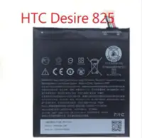 在飛比找Yahoo!奇摩拍賣優惠-HTC Desire 825 B2PUK100 HTC De