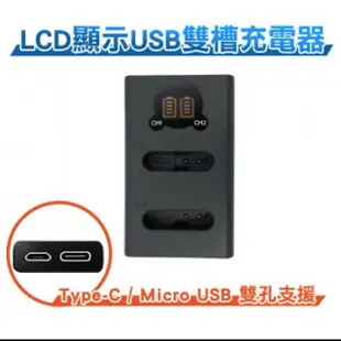 【ROWA JAPAN】台灣公司貨保固一年 (雙槽座充*1+副廠電池*2)ROWA 樂華 LI-90B LCD顯示 Micro USB / Type-C USB雙槽充電器 理光GRIII GRIIIX WG6適用