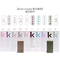 在飛比找蝦皮商城優惠-kevin murphy 凱文墨菲 天使髮浴 彩虹天使 天降