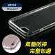 【YANGYI揚邑】Apple iPhone SE3 / SE 2 / 8 / 7 氣囊式防撞耐磨不黏機清透空壓殼