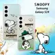 史努比﹧SNOOPY 正版授權 三星 Samsung Galaxy S24 漸層彩繪空壓手機殼