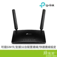 在飛比找蝦皮商城優惠-TP-LINK TL-MR6400 (APAC) 路由器 W