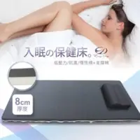 在飛比找momo購物網優惠-【EASY DAY生活寢室】8cm入眠保健床墊 單人(記憶、