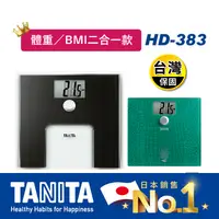 在飛比找生活市集優惠-【TANITA】旋鈕BMI電子體重計(HD-383)