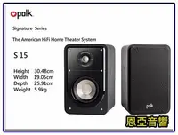 在飛比找Yahoo!奇摩拍賣優惠-【恩亞音響】公司貨 美國 Polkaudio Signatu