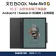 【文石Onyx BOOX】Note Air3 C 10.3 吋 彩色電子閱讀器【熊老闆-預購】