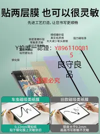 在飛比找Yahoo!奇摩拍賣優惠-正品 Paper Like Screen Protector