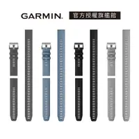 在飛比找蝦皮商城優惠-GARMIN QuickFit 22mm 矽膠錶帶 (含可調