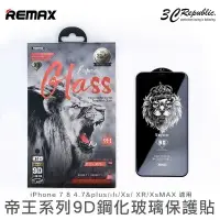 在飛比找樂天市場購物網優惠-Remax 9D iPhone 7 8 4.7 5.5 pl