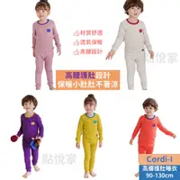 在飛比找蝦皮商城優惠-【Cordi-I】韓國童裝 兒童護肚睡衣 20支棉 秋冬 高