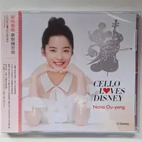 在飛比找蝦皮購物優惠-[全新]歐陽娜娜 - <夢想練習曲> (CD)