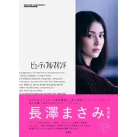 在飛比找蝦皮購物優惠-[代購二手] 長澤雅美 寫真集 ビューティフルマインド [長