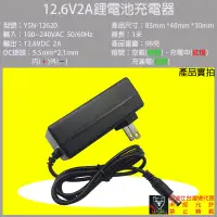 在飛比找蝦皮購物優惠-安途仕台灣總代理 現貨 18650 12.6V 2A 防水電