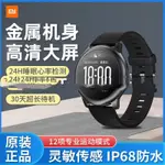 #9月熱銷#小米有品智能手表嘿嘍HAYLOU SOLAR戶外跑步運動安卓蘋果手表LS05