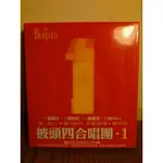 披頭四合唱團 1 - THE BEATLES(二手CD)