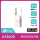 【TP-Link】RE705X AX3000 雙頻無線網路WiFi 6訊號延伸器(Wi-Fi 6 中繼器)