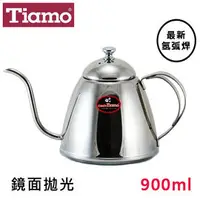 在飛比找PChome商店街優惠-Tiamo正304不鏽鋼細口壺附蓋900ml手沖壺/調味壺/