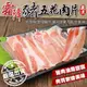 【冷凍店取－廚鮮王】台灣霜降豬五花肉片(１５０ｇ±１０％／盒)