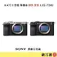 SONY 索尼 A7C II A7C2 單機身 小型全片幅相機 ILCE-7CM2 公司貨 銀色現貨 私訊優惠價 鏡花園