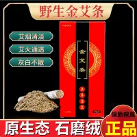 在飛比找蝦皮購物優惠-久香艾艾條艾柱純艾條手工艾灸條艾灸棒石磨絨野生艾草家用艾灸盒