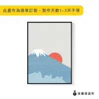 在飛比找momo購物網優惠-【菠蘿選畫所】日出的富士山-50x70cm(臥房掛畫/廚房裝