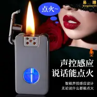 在飛比找露天拍賣優惠-網紅黑科技煤油聲控打火機充電四種點火方式油電混合個性定製男士