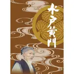 台聖出品 – 水戶黃門 DVD – 日本最長壽的日劇 – 全新正版