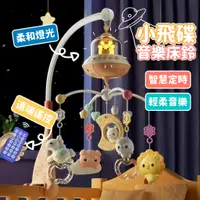 在飛比找蝦皮購物優惠-媽媽買 音樂床鈴 旋轉床鈴 小飛碟音樂床鈴 嬰兒床鈴 安撫玩