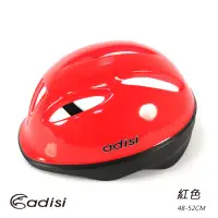 在飛比找博客來優惠-ADISI 兒童自行車帽CS-2700/48-52cm/城市