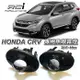 RC HID LED專賣店 CRV HONDA CRV5 HRV 專用 魚眼 霧燈 超越大燈照明 超高CP值 防水性佳