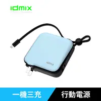 在飛比找PChome24h購物優惠-IDMIX MR CHARGER 10000 CH05 Pr